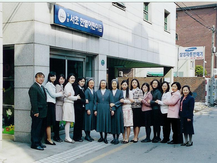 구립 서초한별 어린이집 위탁