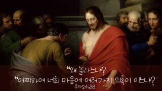 "평화가 너희와 함께"
