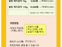 생태사도직 공동체인 초월환대의 집에서 알립니다