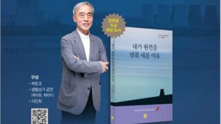 강우일 주교와 함께하는 행복한 북콘서트
