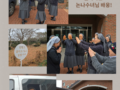 아르헨티나 선교지로 돌아가는 논나수녀님 배웅