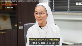 성가롤로병원 유튜브 기사